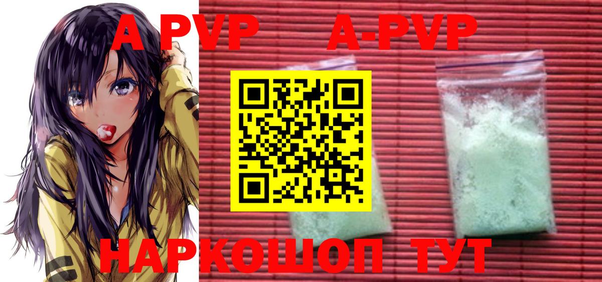 Шебекино  А ПВП крисы CK  Вход с VPN  A PVP  Alfa_PVP СК КРИС  Alpha-PVP Crystall 