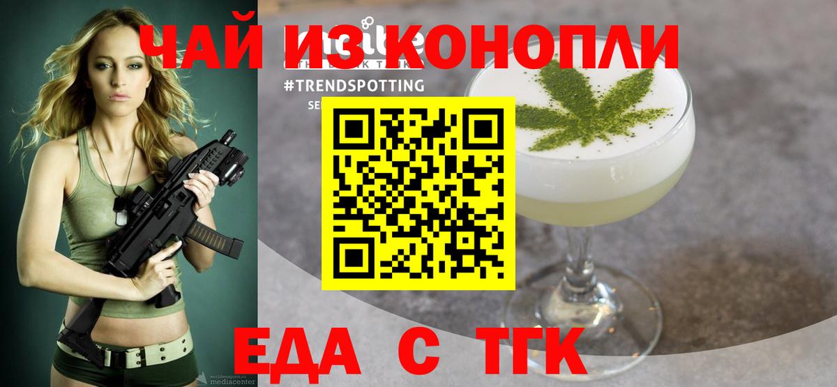 Печенье с ТГК марихуана Шебекино