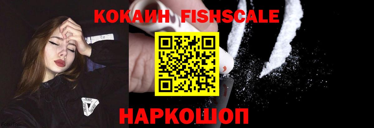 Шебекино  COCAIN 98%  COCAIN VHQ  Вход с VPN 