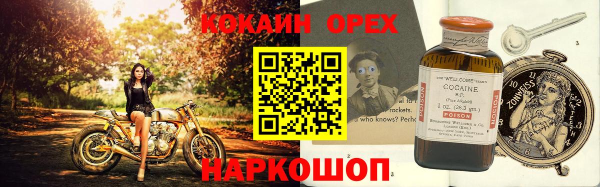 КОКАИН Перу Шебекино