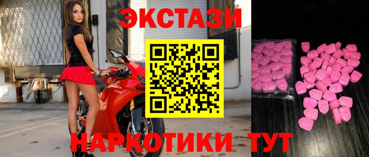 ОМГ ОМГ онион  Экстази Дубай  ЭКСТАЗИ mix  Экстази  цена   Вход с VPN  Шебекино 