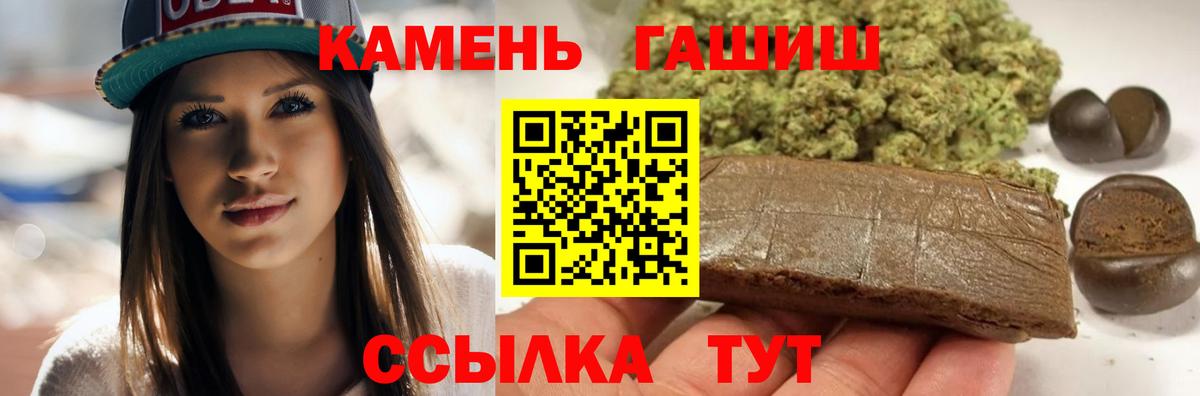ГАШ гашик Шебекино