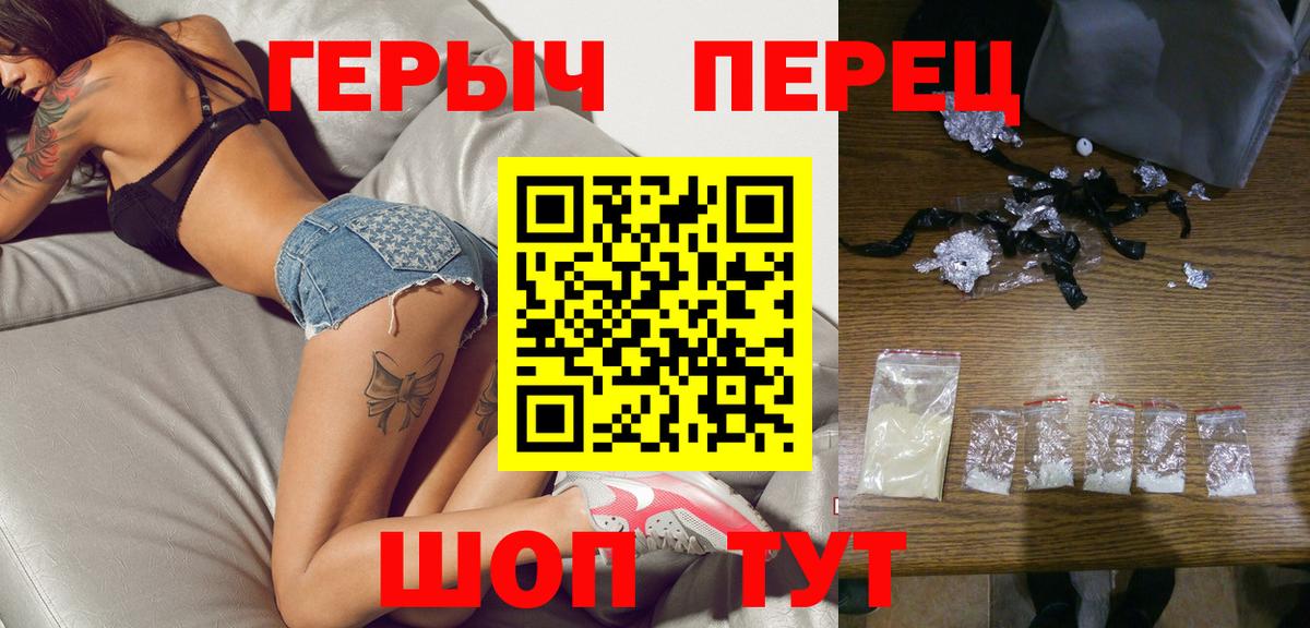 Героин Heroin Шебекино
