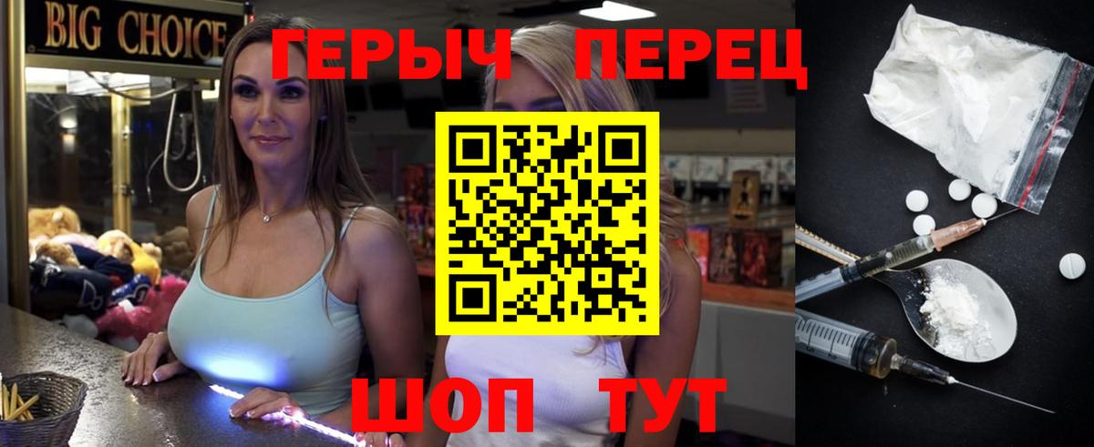 Шебекино  ГЕРОИН  Вход с VPN  ГЕРОИН хмурый 