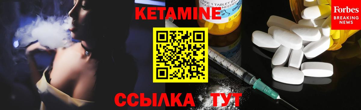 Кетамин VHQ Шебекино