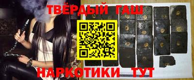 синтетический гашиш Будённовск