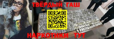 синтетический гашиш Будённовск