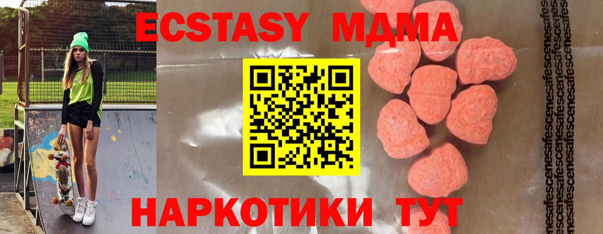 MDMA VHQ  Вход с VPN  MDMA VHQ  MDMA  Шебекино 