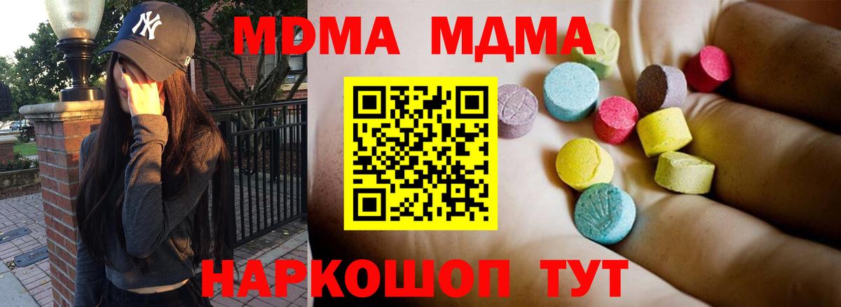 МДМА crystal Шебекино