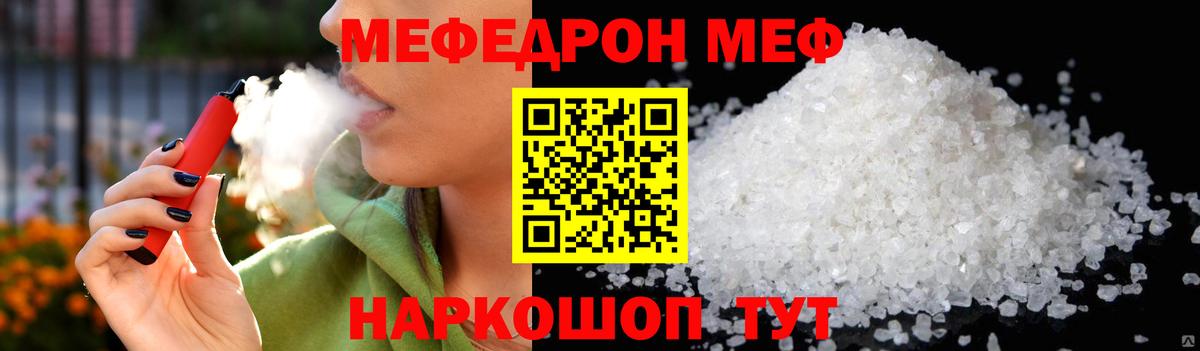 Меф мука Шебекино