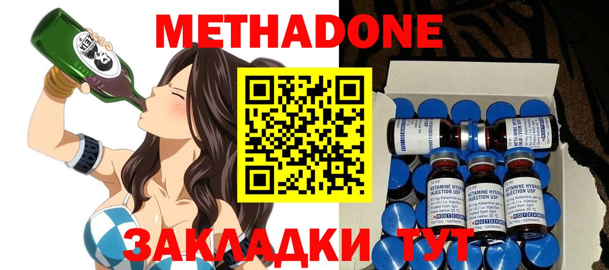МЕТАДОН мёд  Метадон мёд  Шебекино  Вход с VPN 