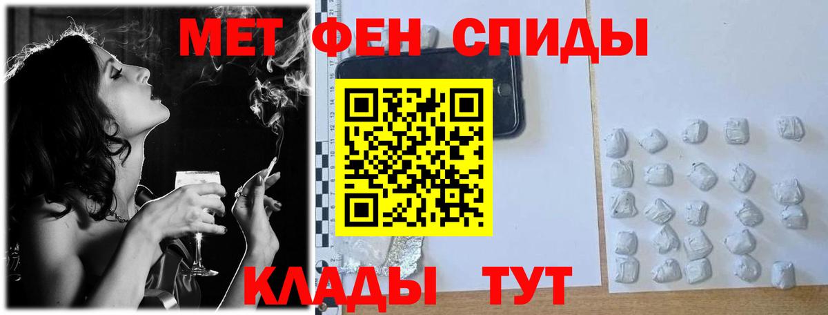 Шебекино  Первитин кристалл  Вход с VPN 
