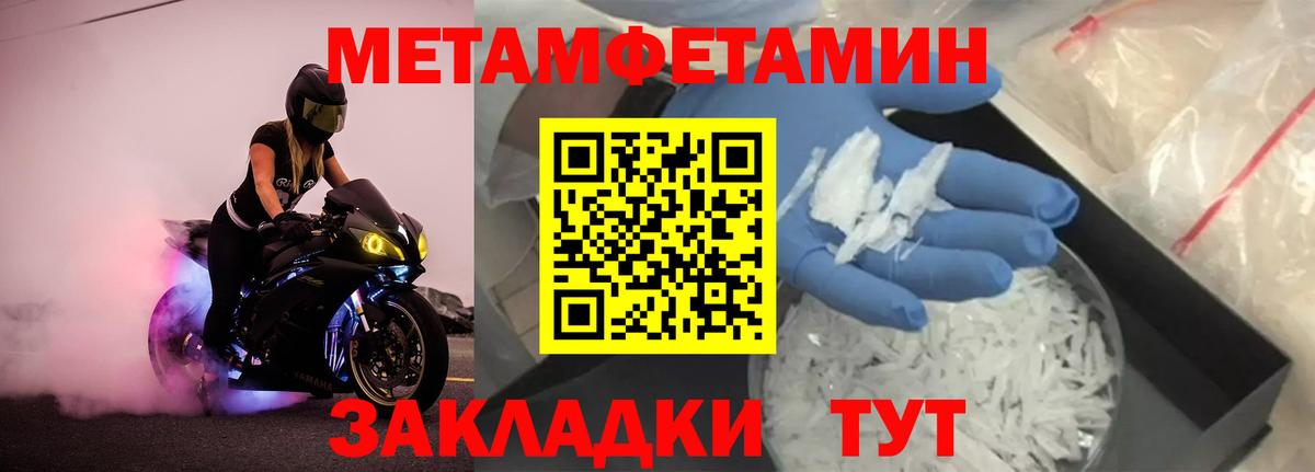Первитин винт Шебекино