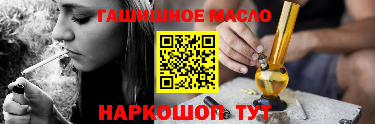 Дистиллят ТГК концентрат  Вход с VPN  ТГК концентрат  Шебекино 